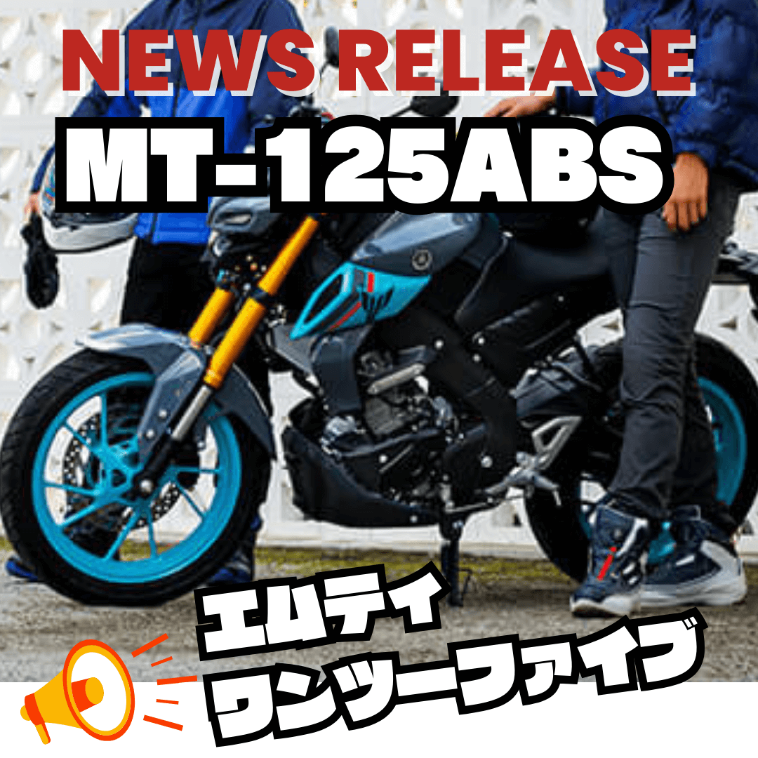 MT-125 ABS