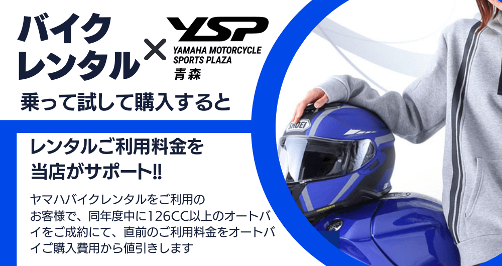 レンタルで試してみませんか？